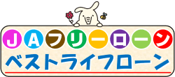JAフリーローンの紹介