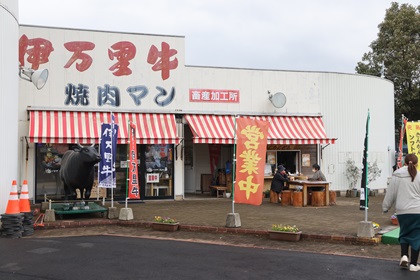 道の駅・伊万里ふるさと村