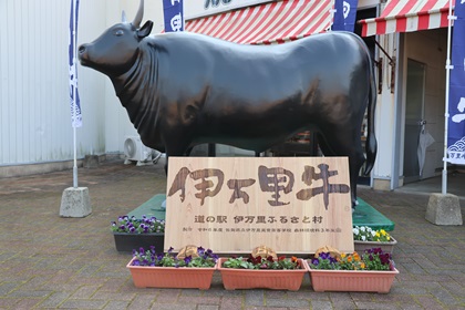 道の駅・伊万里ふるさと村