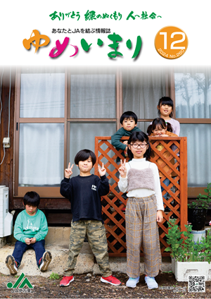 2024.12月号