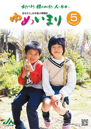 2026.05月号