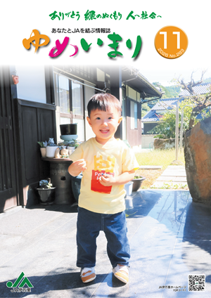 2026.11月号